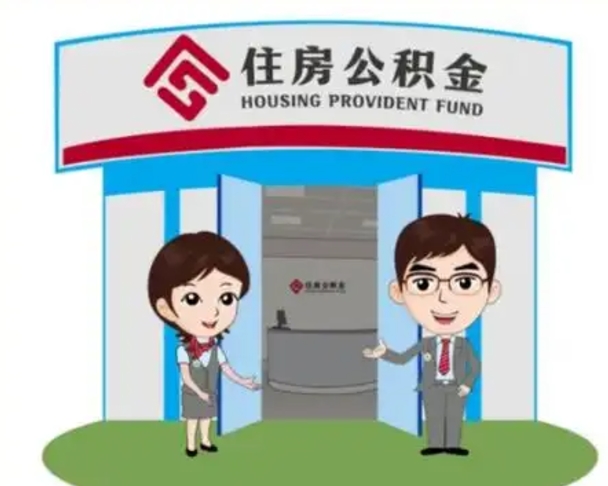 江山房子全款能取公积金吗（全款买房可以取公积金）